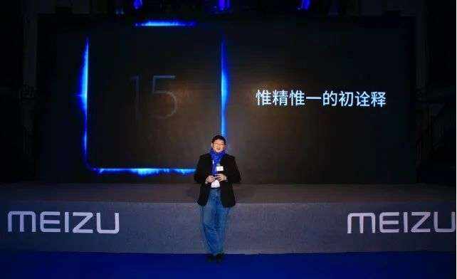 魅族没有老朋友，也没有新故事