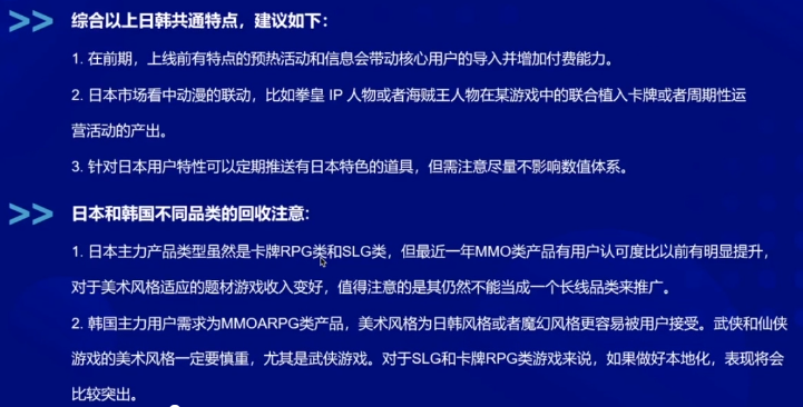 都在关注日本，三七互娱是如何在日本和韩国市场有效获取高价值玩家的？