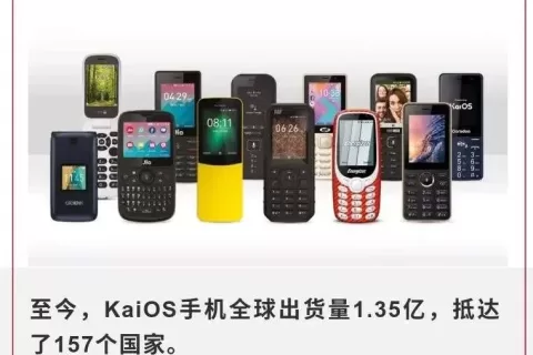专访|KaiOS CEO：功能机没有被遗忘，仍有280亿美元的市场机会