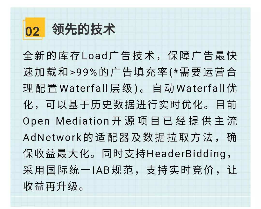重磅：新手出海流量变现难！这家知名广告平台