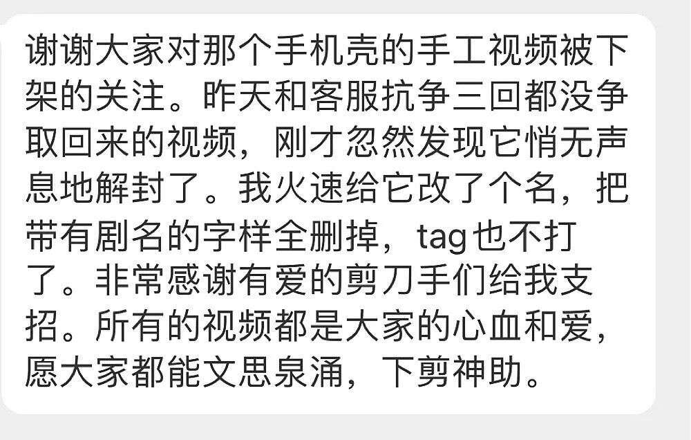 剪刀手，困在版权里