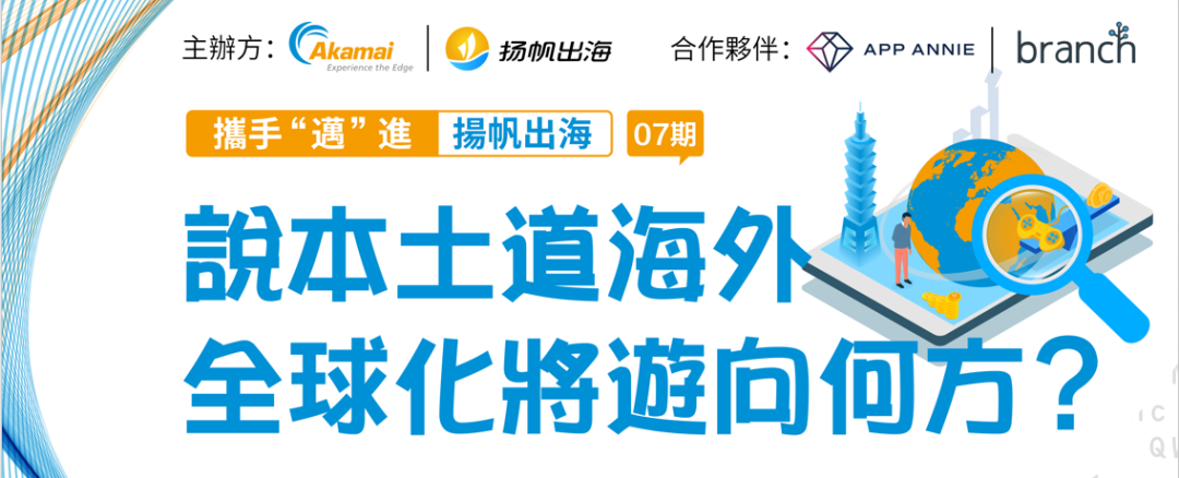 西式幻想类手游69%的增长率：解读台湾手游市场有哪些爆发品类！