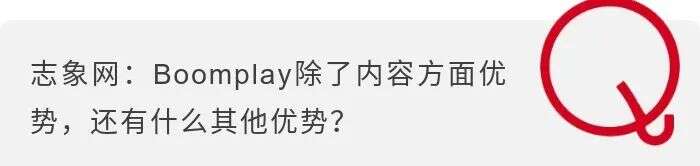 听音乐，非洲老铁为什么爱用“中国造”的Boomplay？