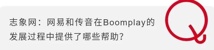 听音乐，非洲老铁为什么爱用“中国造”的Boomplay？