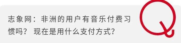 听音乐，非洲老铁为什么爱用“中国造”的Boomplay？