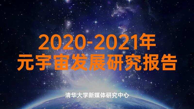 2021 Top 15 手游圈并购“钞”能力盘点：除了腾讯字节系 还有这些公司