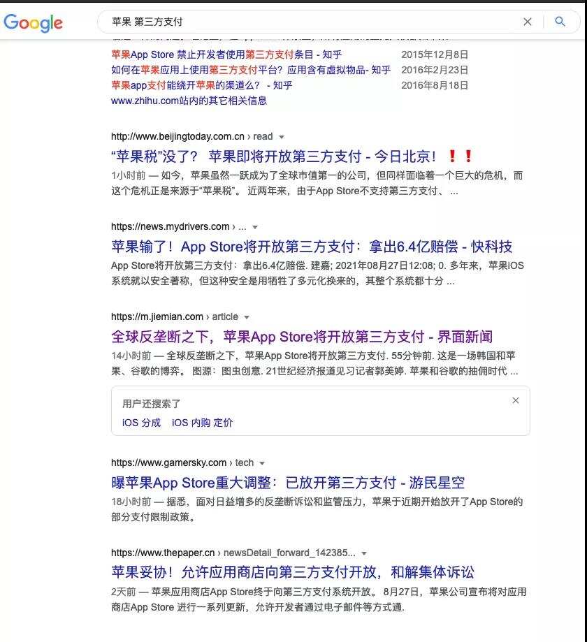 App Store 开放第三方支付？假消息