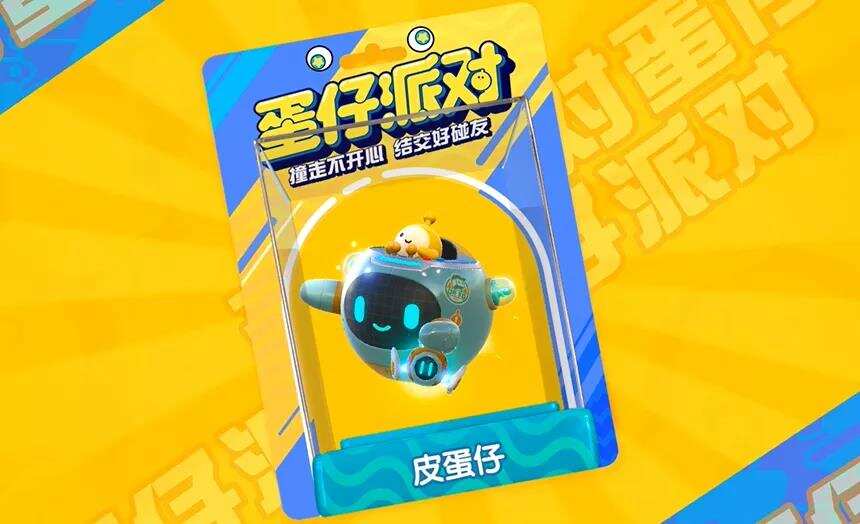 网易游戏新作《蛋仔派对》亮相，潮玩题材还能这样做游戏？