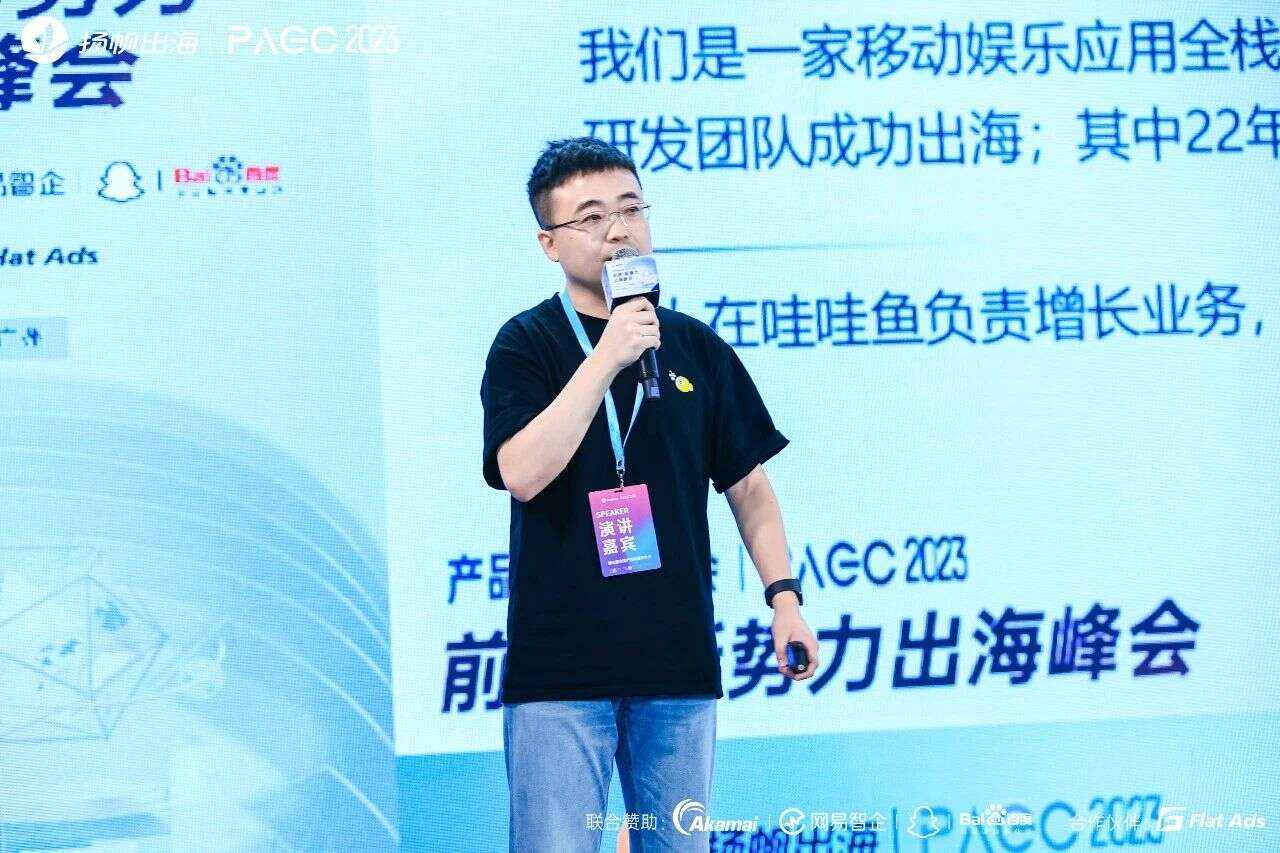 PAGC 2023 高清图集丨首日PAGC大会精彩瞬间都在这儿！（附演讲PPT）