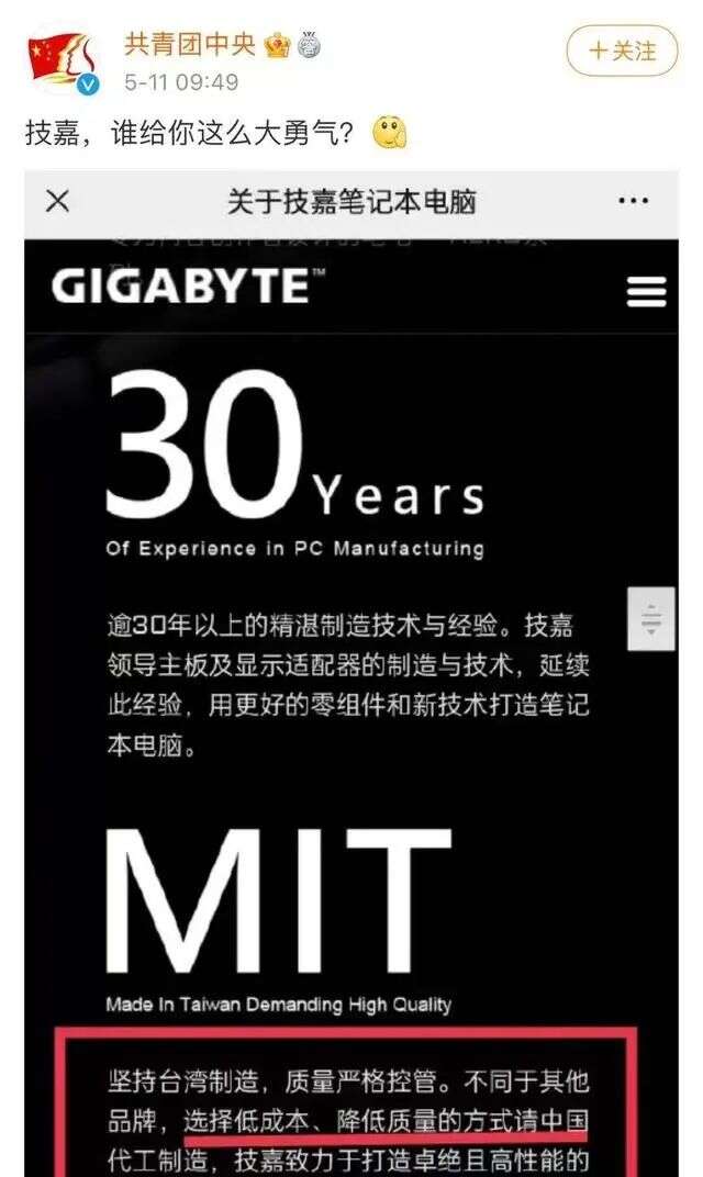 不当言论引众怒：技嘉股价受挫、产品在电商平台下架