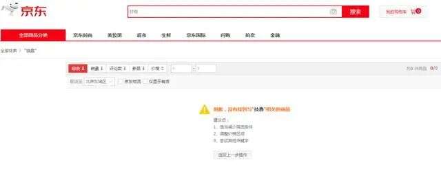 不当言论引众怒：技嘉股价受挫、产品在电商平台下架