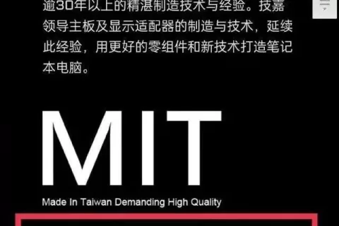 不当言论引众怒：技嘉股价受挫、产品在电商平台下架