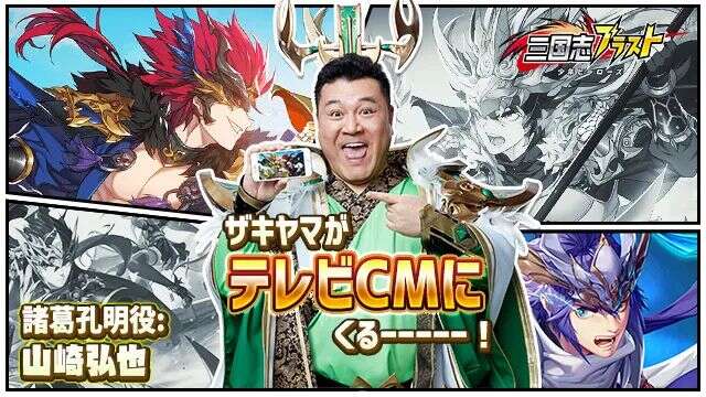 跻身日本Top 20游戏发行商：游族的通关密码是什么？