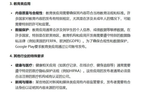 谷歌企业账号申请&上架细节系列经验分享