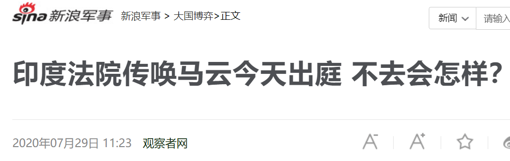 为什么阿里“征服”不了印度？