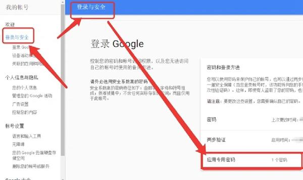 Gmail邮箱设置