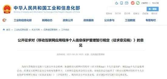 慌不慌？苹果iOS 14.5今日发布，游戏买量价格面临大涨！