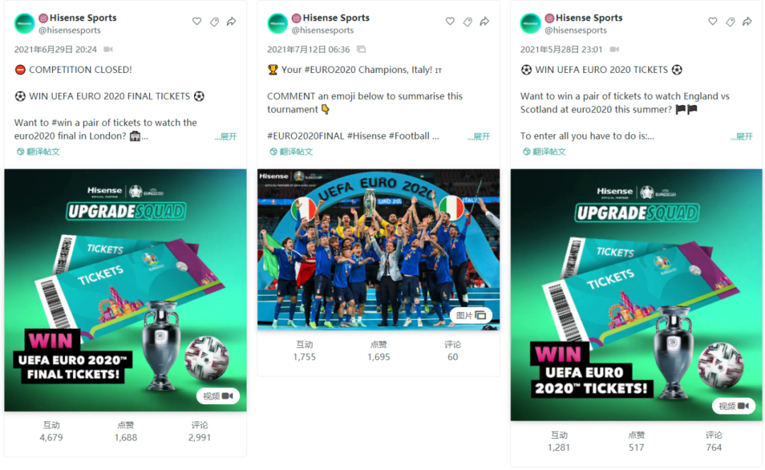 OneSight观察丨海信、vivo、TikTok和支付宝，谁捧走了欧洲杯社媒营销的德劳内奖杯？