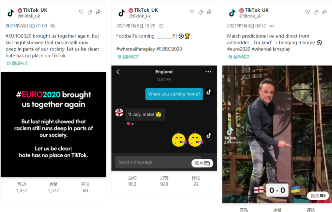 OneSight观察丨海信、vivo、TikTok和支付宝，谁捧走了欧洲杯社媒营销的德劳内奖杯？