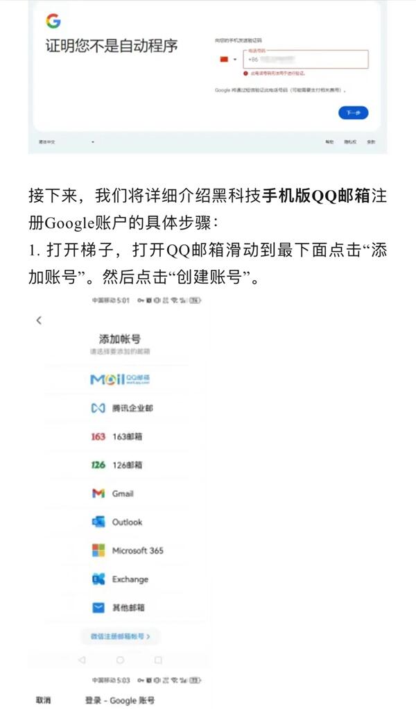 破解谷歌账户注册难题，从0到1学习谷歌广告