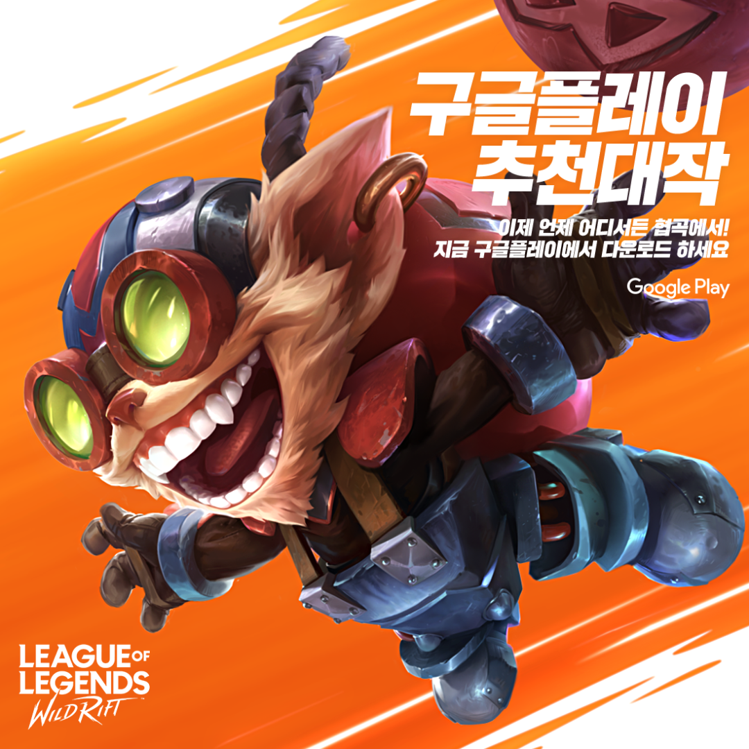 新游榜创意解读：莉莉丝《Warpath》、时空幻境三消类《Project Makeover》等强势上新