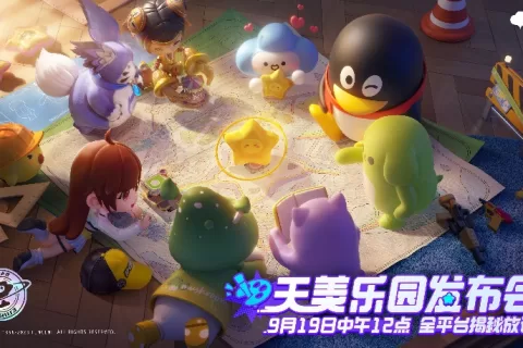 观望了这么久，腾讯终于放出了自研的派对游戏！