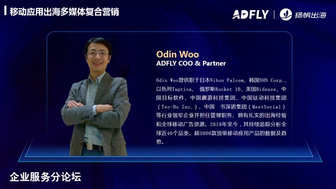 2022GICC｜聚焦企业出海新路径 头部大咖分享前沿海外实战经验