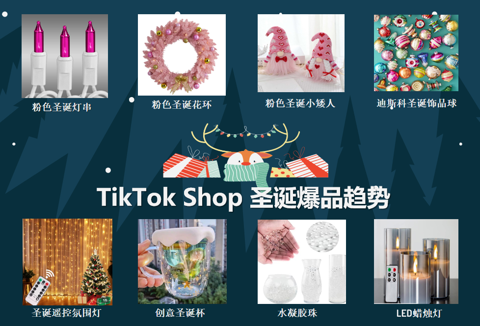 TikTok浏览量1.7亿，义乌引爆粉色圣诞潮