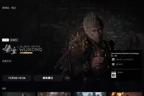 《黑神话：悟空》能买了！DLC曝光售价60