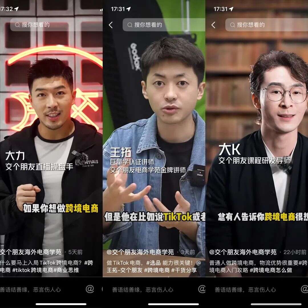 罗永浩入局Tik Tok，交个朋友将开启海外电商培训