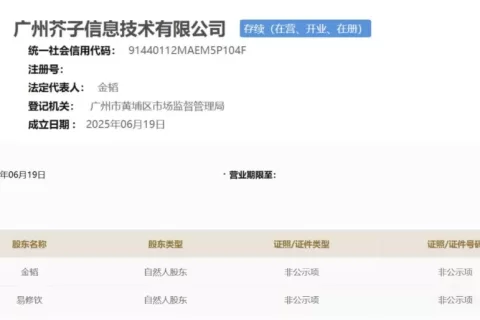 网易金韬创业，从腾讯召回老策划接管《阴阳师》