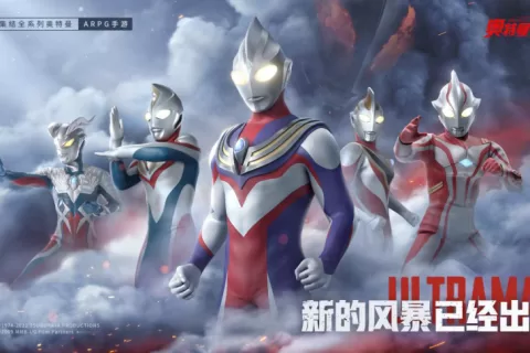 吸量爆款！中手游《奥特曼：集结》 定档4月29日