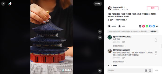 暴击乐高，播放量达660万，国潮风积木走红海外！