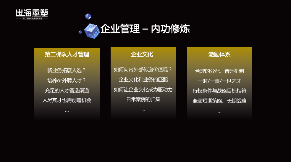 坚果资本Calvin：品牌出海十大趋势，从资本角度看内卷出路