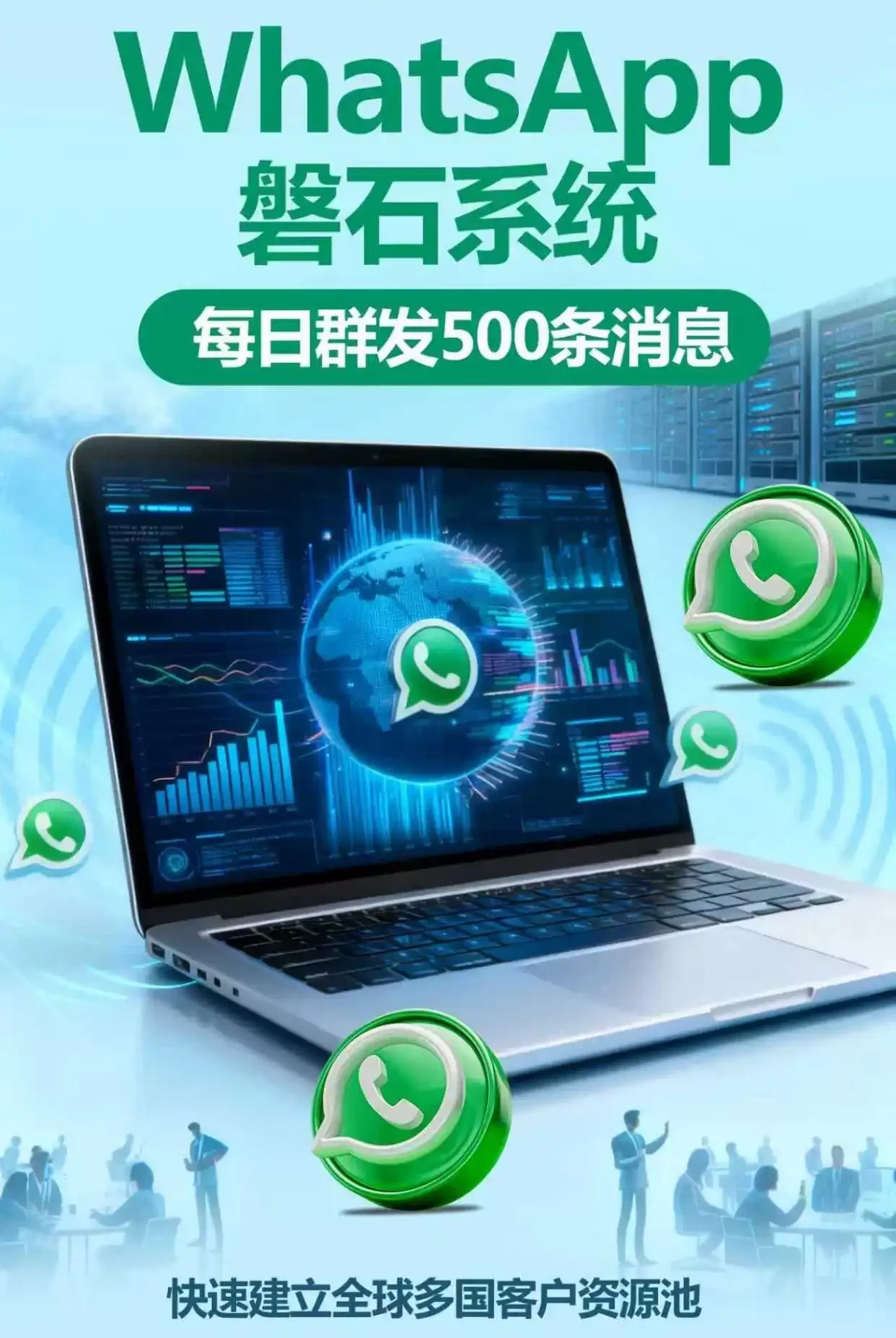「技术泄漏」WhatsApp磐石系统核心曝光！双权重入口+绿标号批量产，日发1000+的真正底牌！