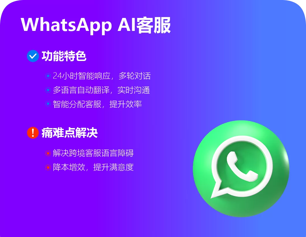 打造AI销售，替代人工，24小时智能成交