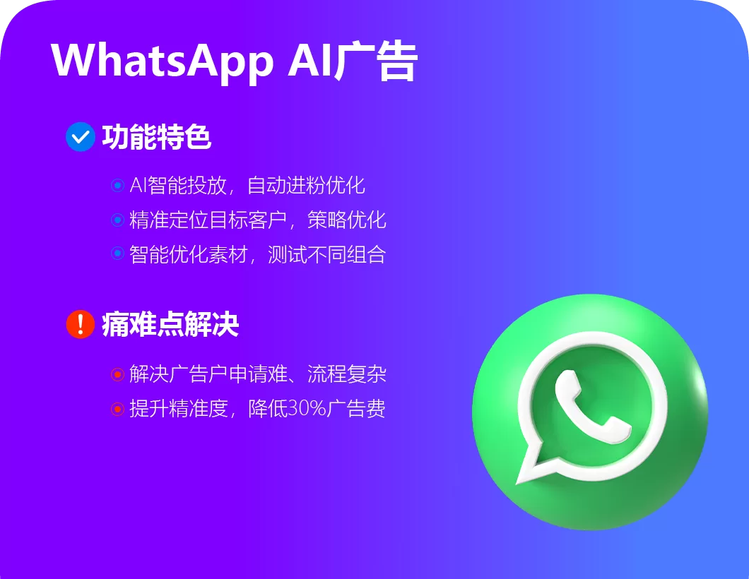 一键AI发布广告，自动进粉回传