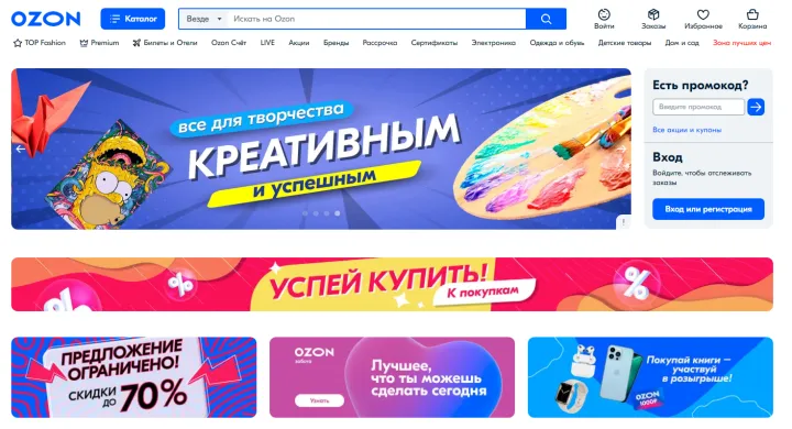 GMV猛增71% ！OZON称霸俄罗斯