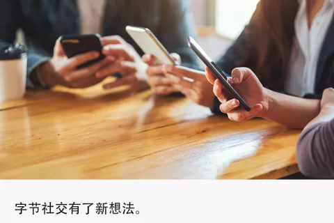 字节社交卷土重来：多闪颠覆式更新，“抖音时刻”功能升级