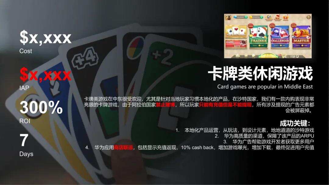 活动干货|聚焦海外新锐流量平台 手游出海如何用好平台红利