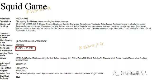 鱿鱼游戏在亚马逊爆火，爆火IP周边到底应不应该做？