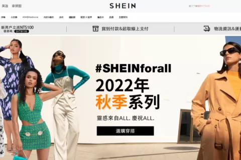 独立站DTC快时尚品牌为何小跑入场第三方平台