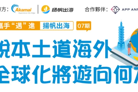 西式幻想类手游69%的增长率：解读台湾手游市场有哪些爆发品类！