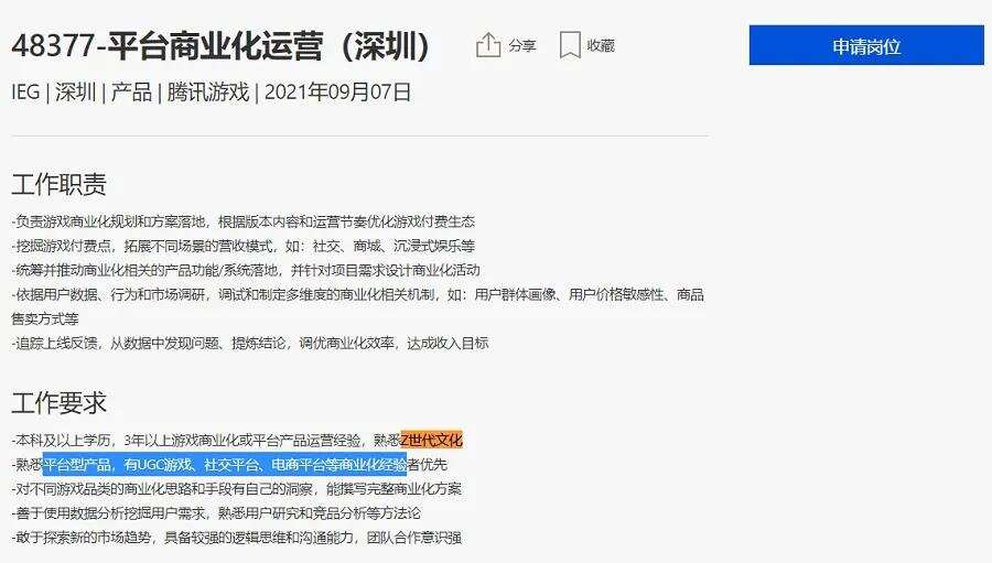 天美“最高机密”曝光，ZPLAN就是腾讯的"登月项目"么？