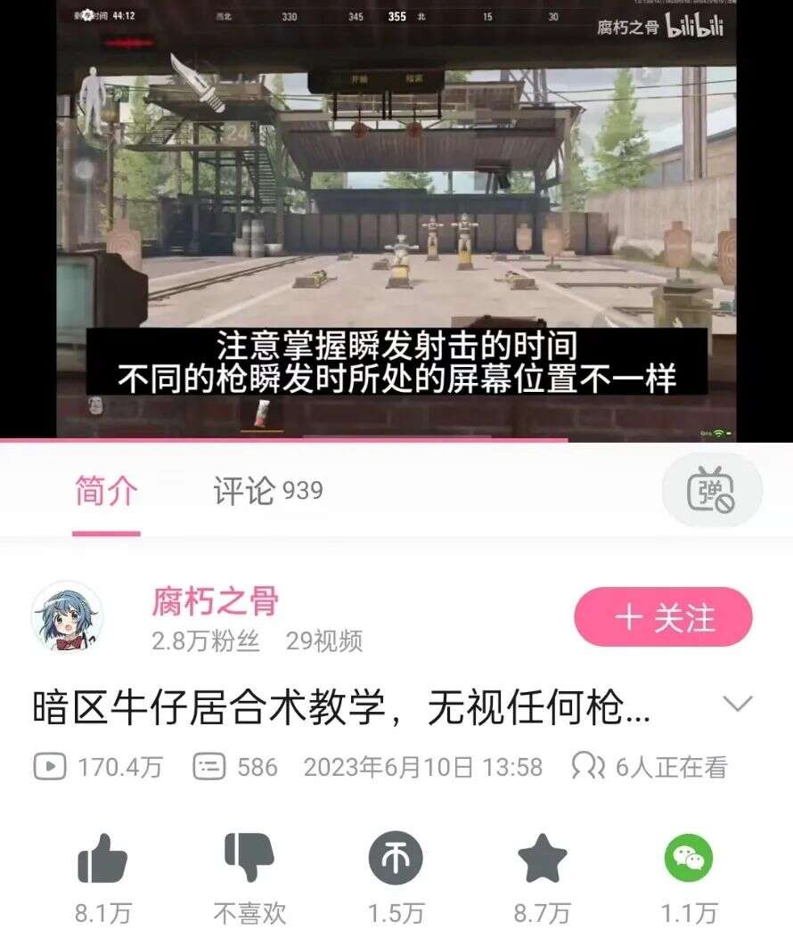 “闷声发大财”的《暗区突围》