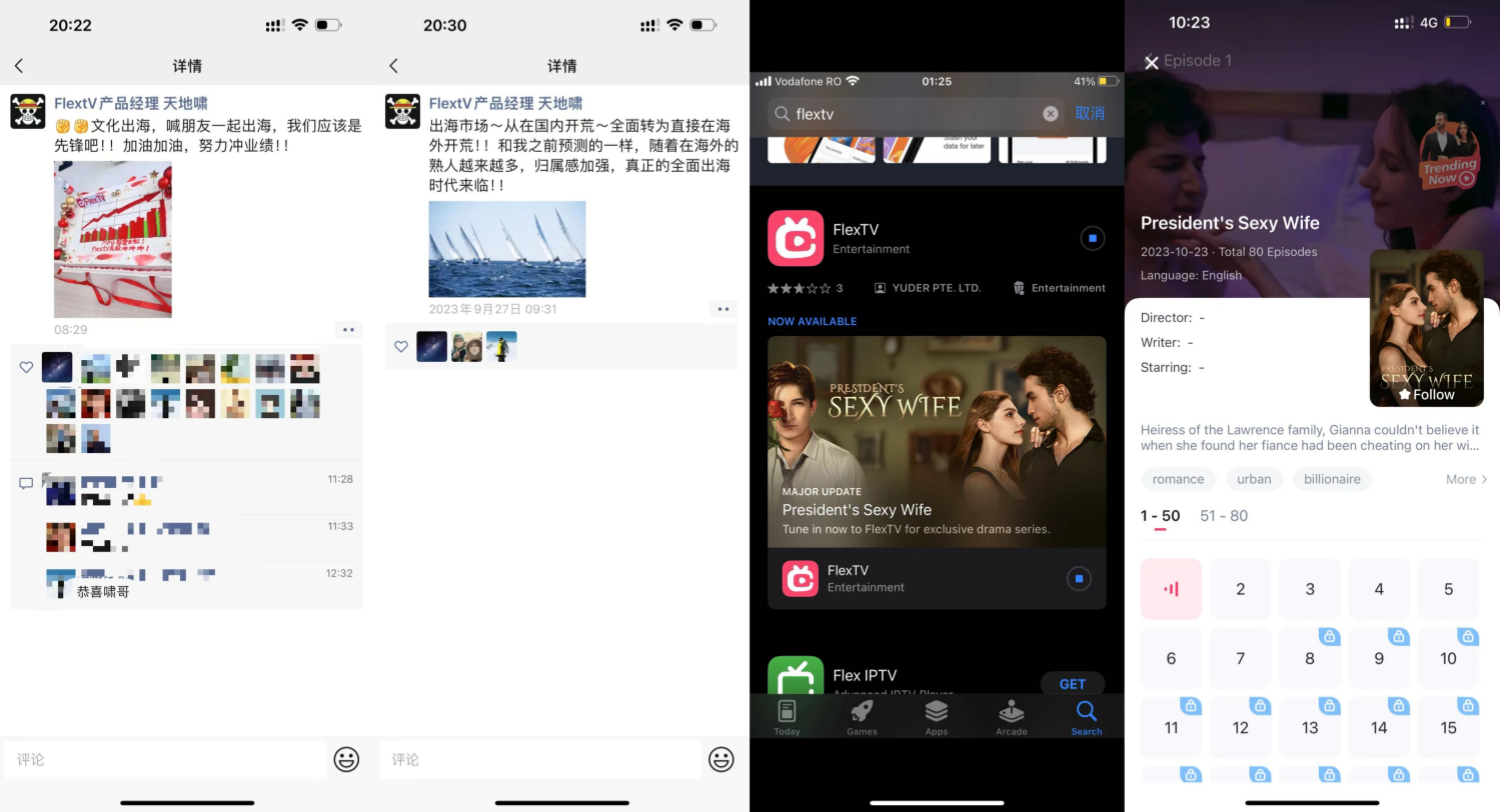 海外短剧，到底哪家第一