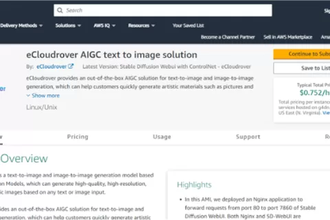 5秒AI绘画出图，伊克罗德信息开箱即用的AIGC解决方案来了！