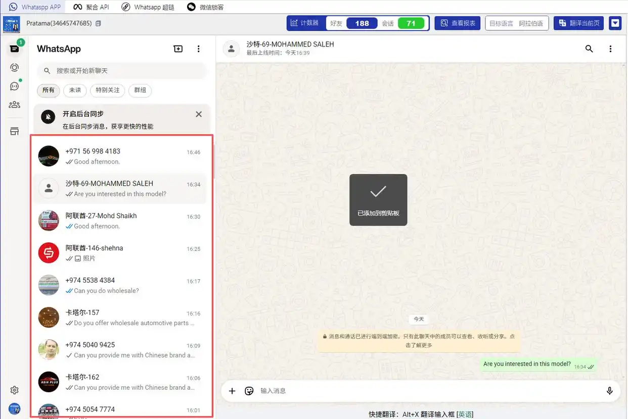 私域神器出号｜WhatsApp 群发 × 绿标号 × 磐石系统：磐石级营销系统日引 3000 + 精准客户