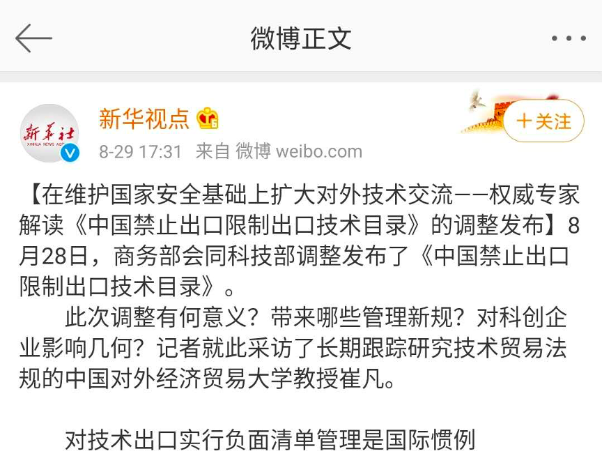 TikTok交易案再生波澜,权威专家建议字节跳动慎重考虑是否暂停谈判