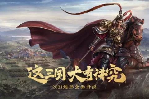 上线近两年仍是赛道TOP1，《三国志·战略版》做对了什么？